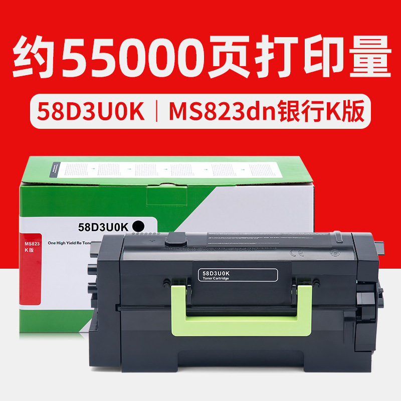 55,000 pages MS823dn Bank K version