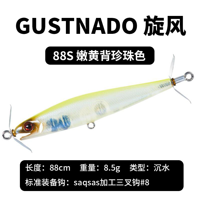 Cyclone 88S, pale yellow back pearl color