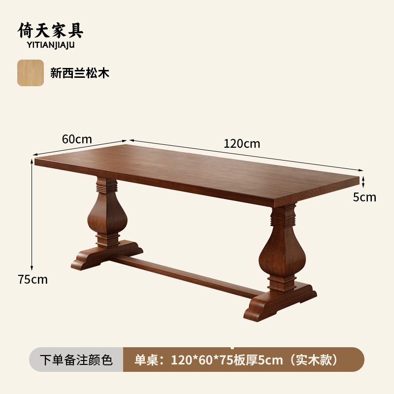 Table unique: 120*60*75 épaisseur de la plaque 5cm