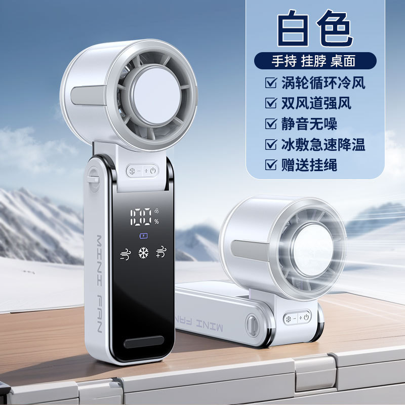White - Cooling and Ice Compress Version