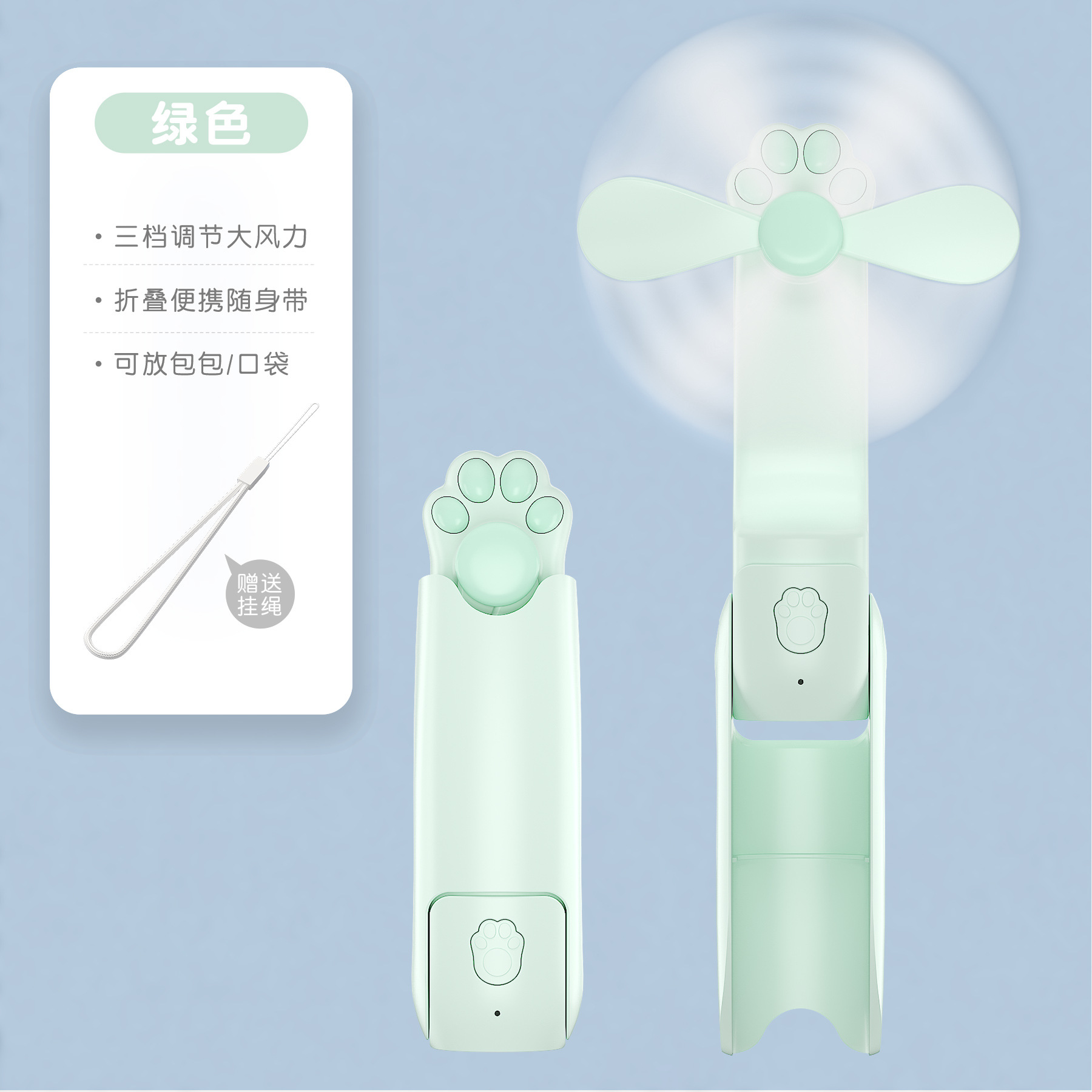 Light green (cat's paw)