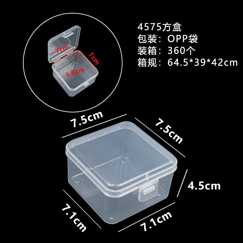 4575 square box (7.5*7.5*4.5cm)