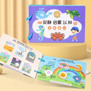 早教百科安静书贴书玩具宝宝启蒙数字认知拼图贴纸书