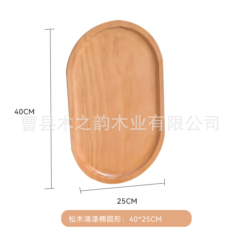 Oval Pine Wood with Clear Varnish, 40*25cm