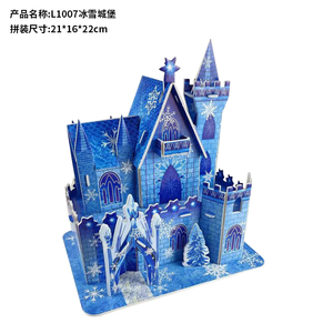 纸质定制3D拼图城堡模型娃娃屋DIY建筑泡沫块在带有父母建筑块的房子里