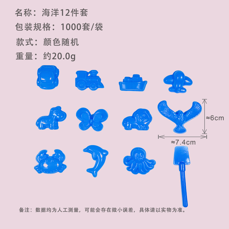 Océan 12 pcs ensemble