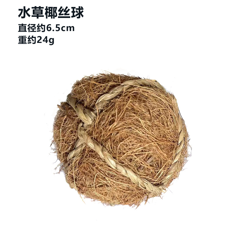 Boule de soie de noix de coco d'herbe d'eau