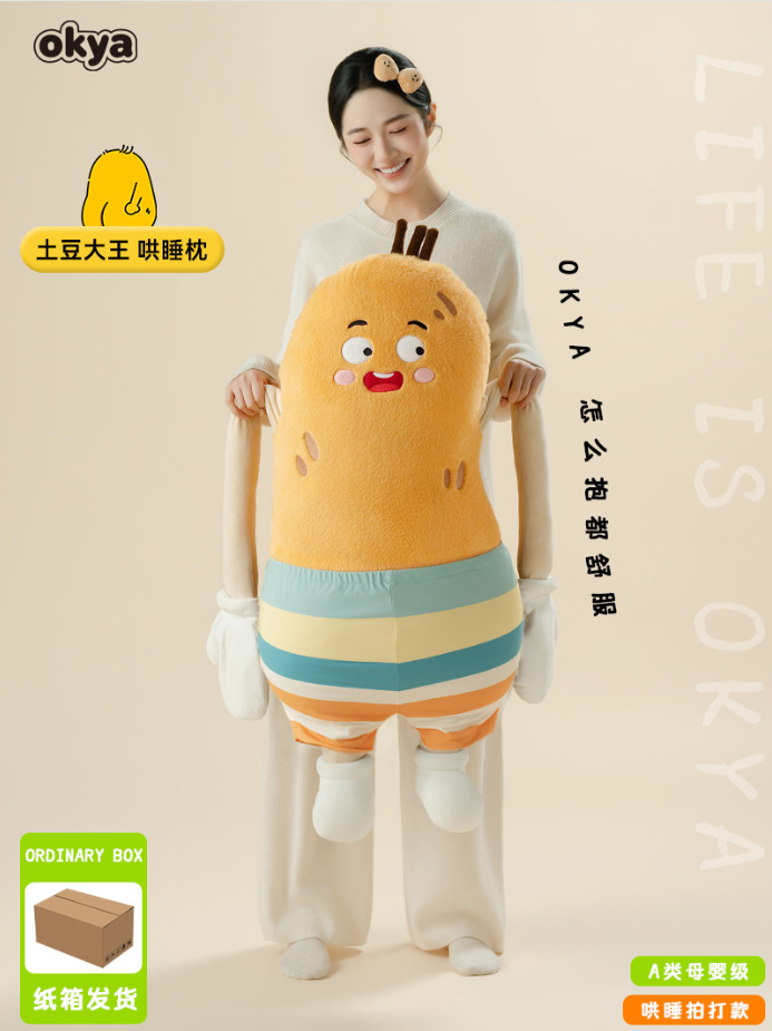 Yellow Potato-beach pants-patting