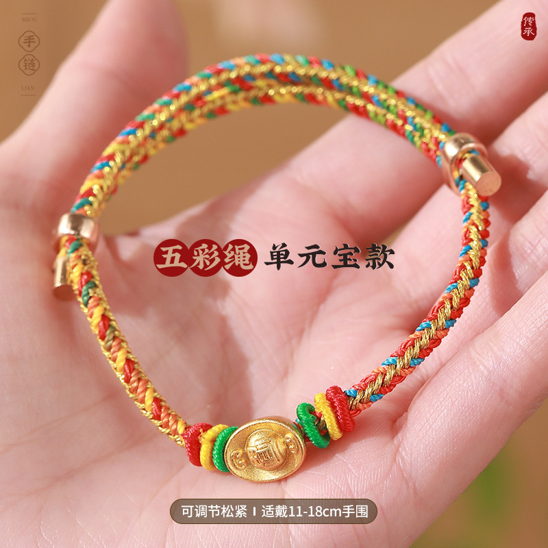 Yuanbao single five-colored bracelet