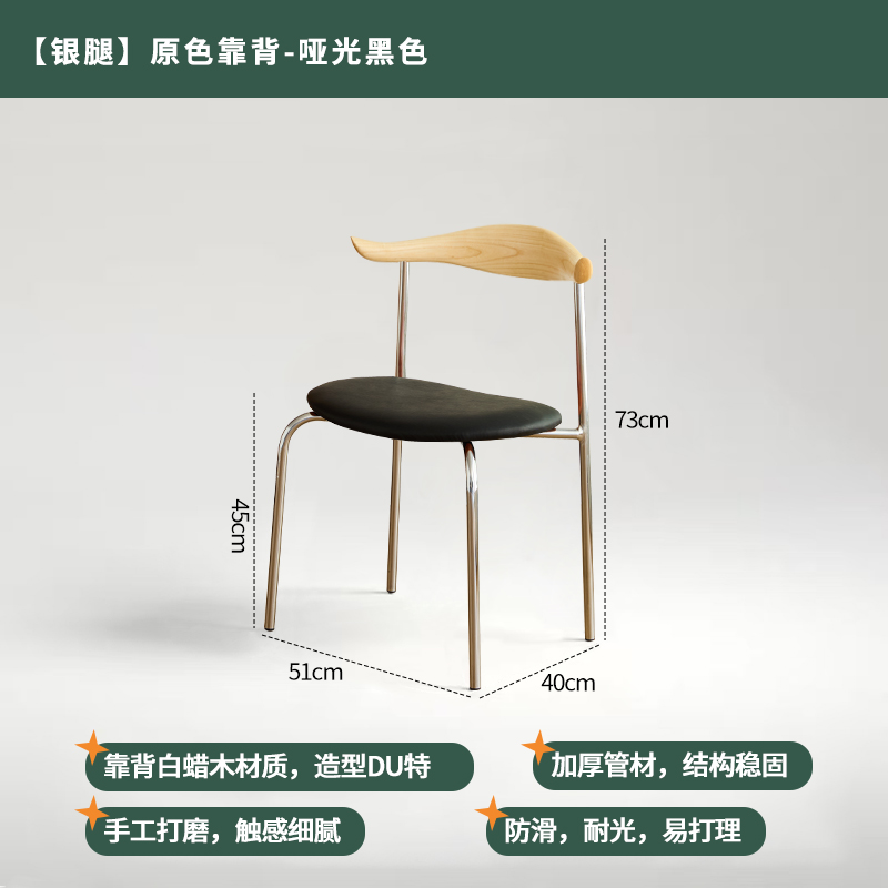 Light wood grain solid wood backrest-