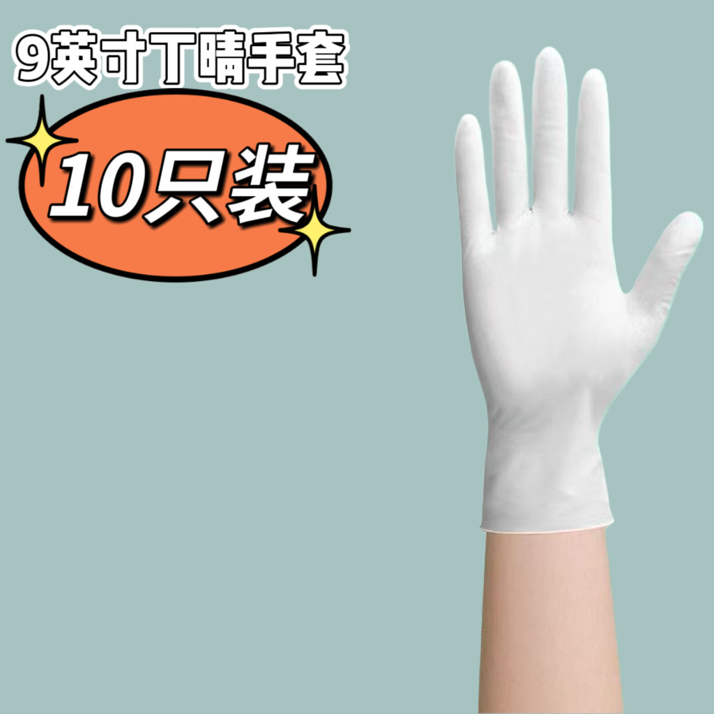 สีขาว 10 อัน