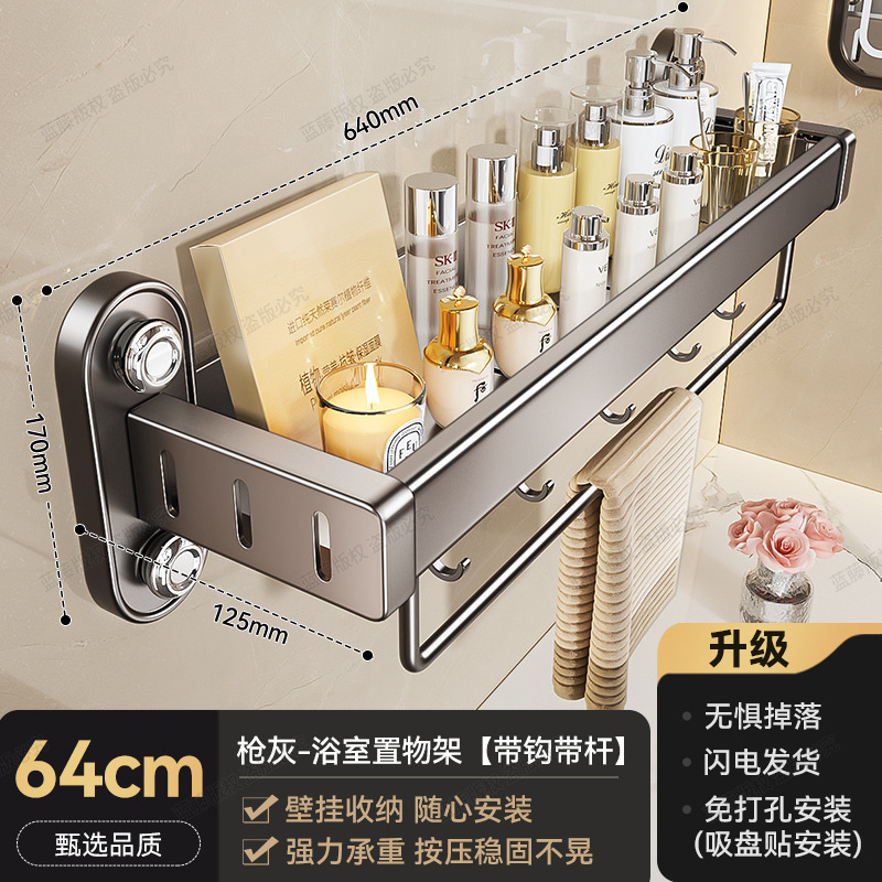 64cm suction cup shelf with four suction cups, rod, and hook