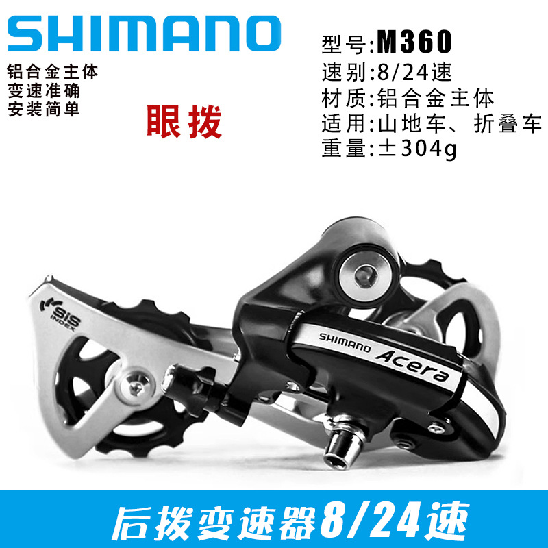 M360 824 สปีด