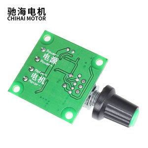 Chihai <strong>Motor</strong> <strong>DC</strong> 1.8-12.0V 2A <strong>Motor</strong> <strong>Speed</strong> <strong>Controller</strong> Reversible <strong>PWM</strong> Control Forward/Reverse - Product Image 5