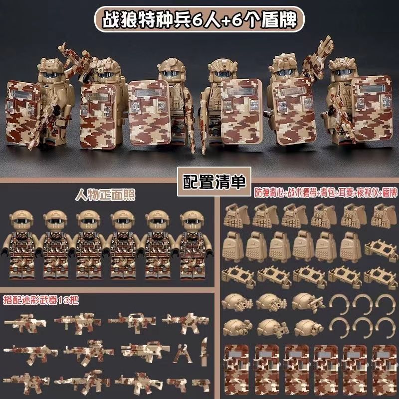 นักรบหมาป่า กองกำลังพิเศษ อาวุธโล่ 6 ชิ้น