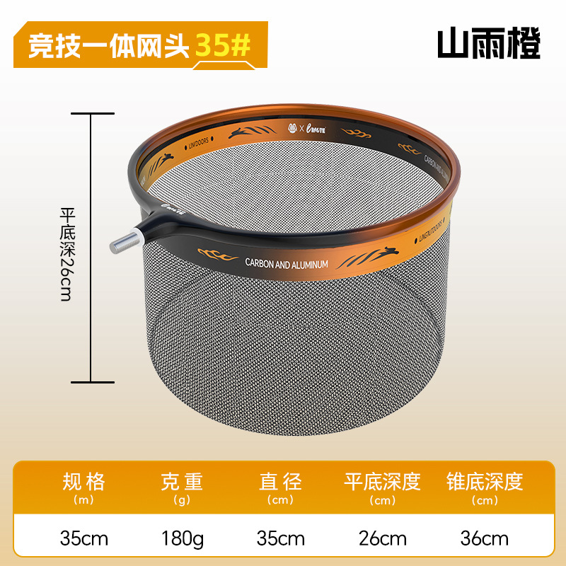 Tête d'épuisette intégrée compétitive 35 Mountain Rain Orange
