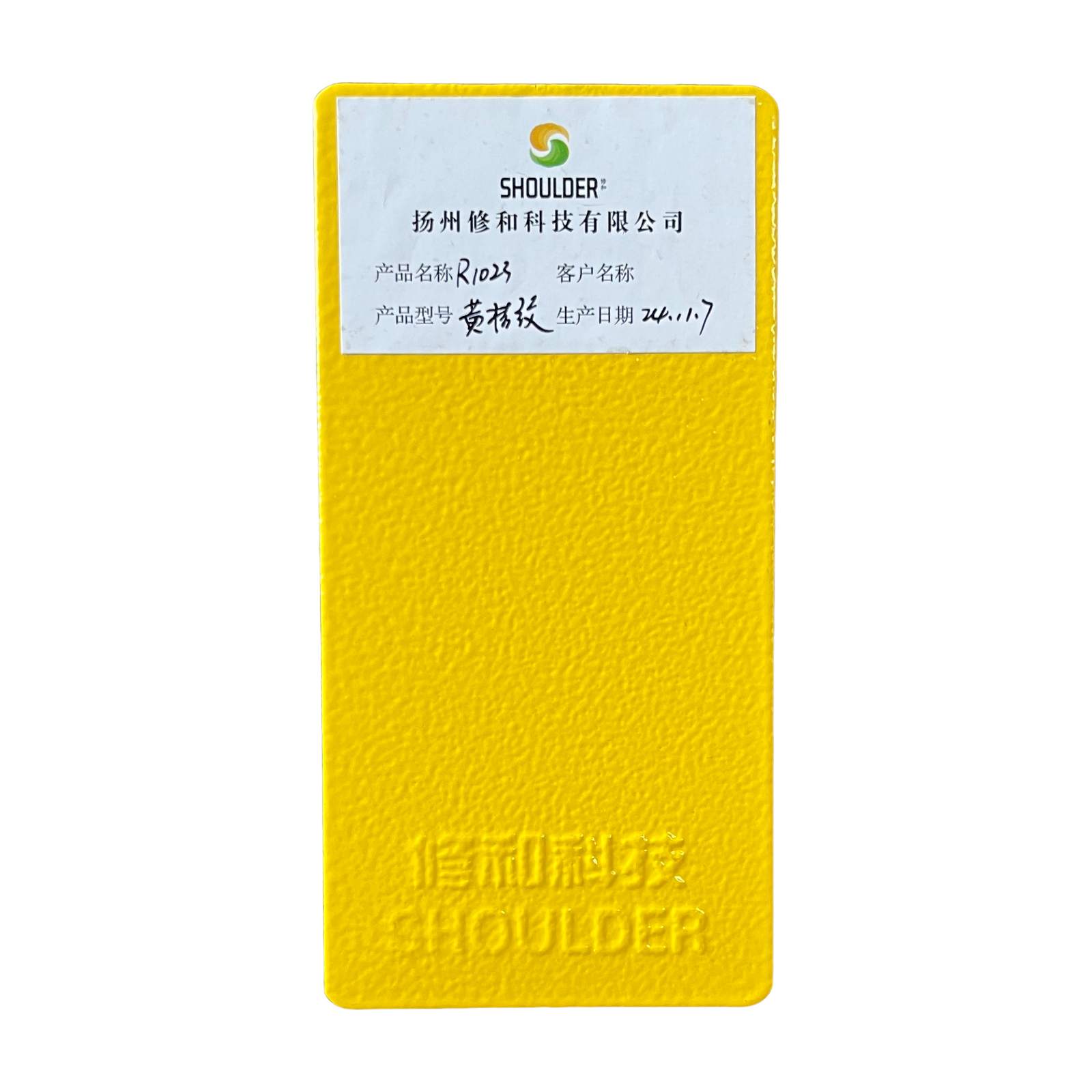 R1023 Texture Peau Jaune