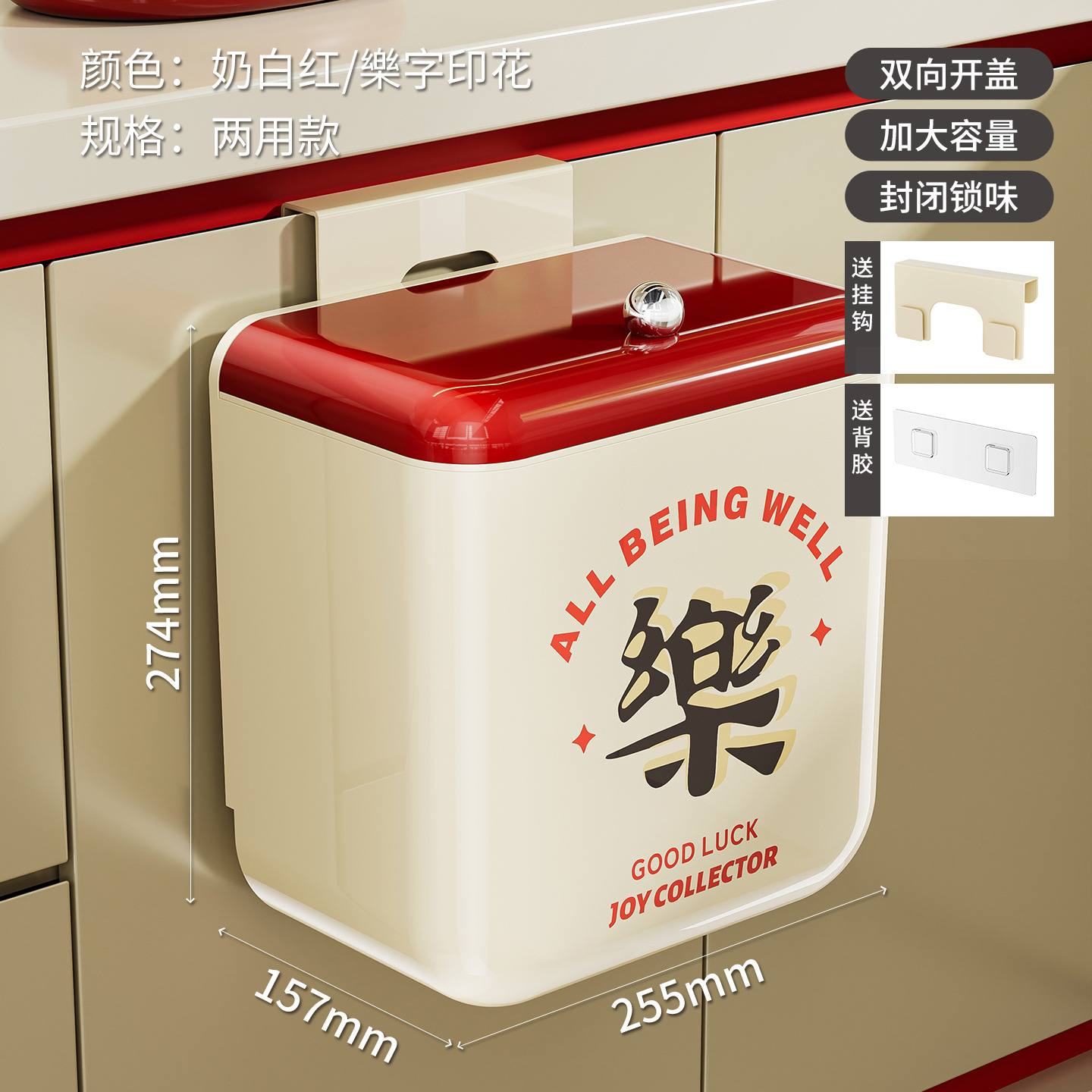 Happy Collector - Kitchen Trash Can (Wall-Mounted)