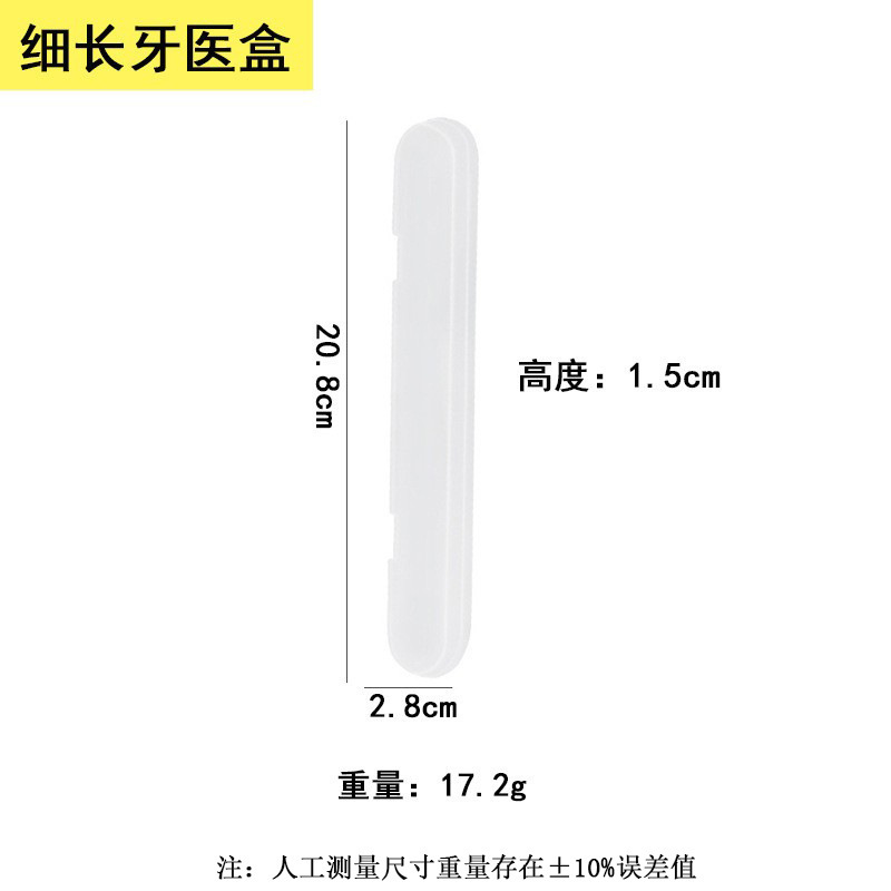 Slim dental box