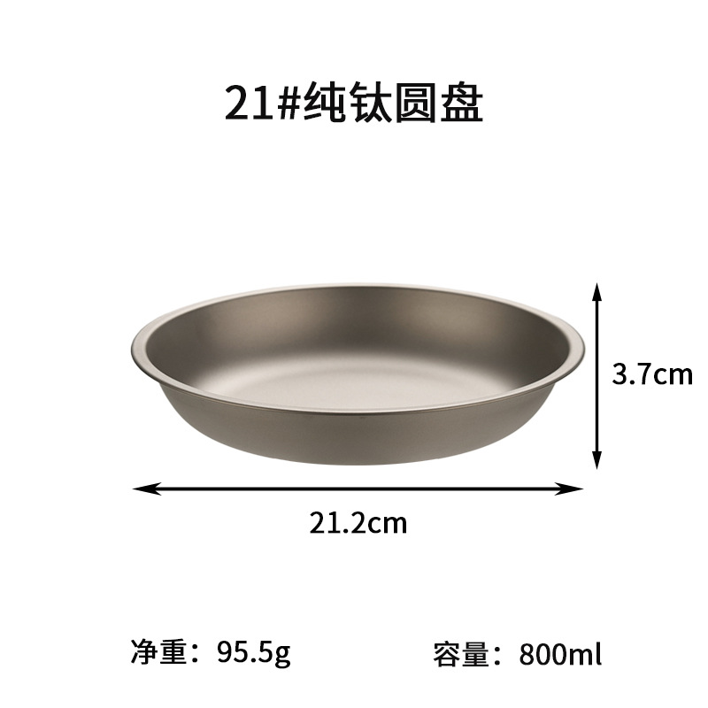 21cm - Plate