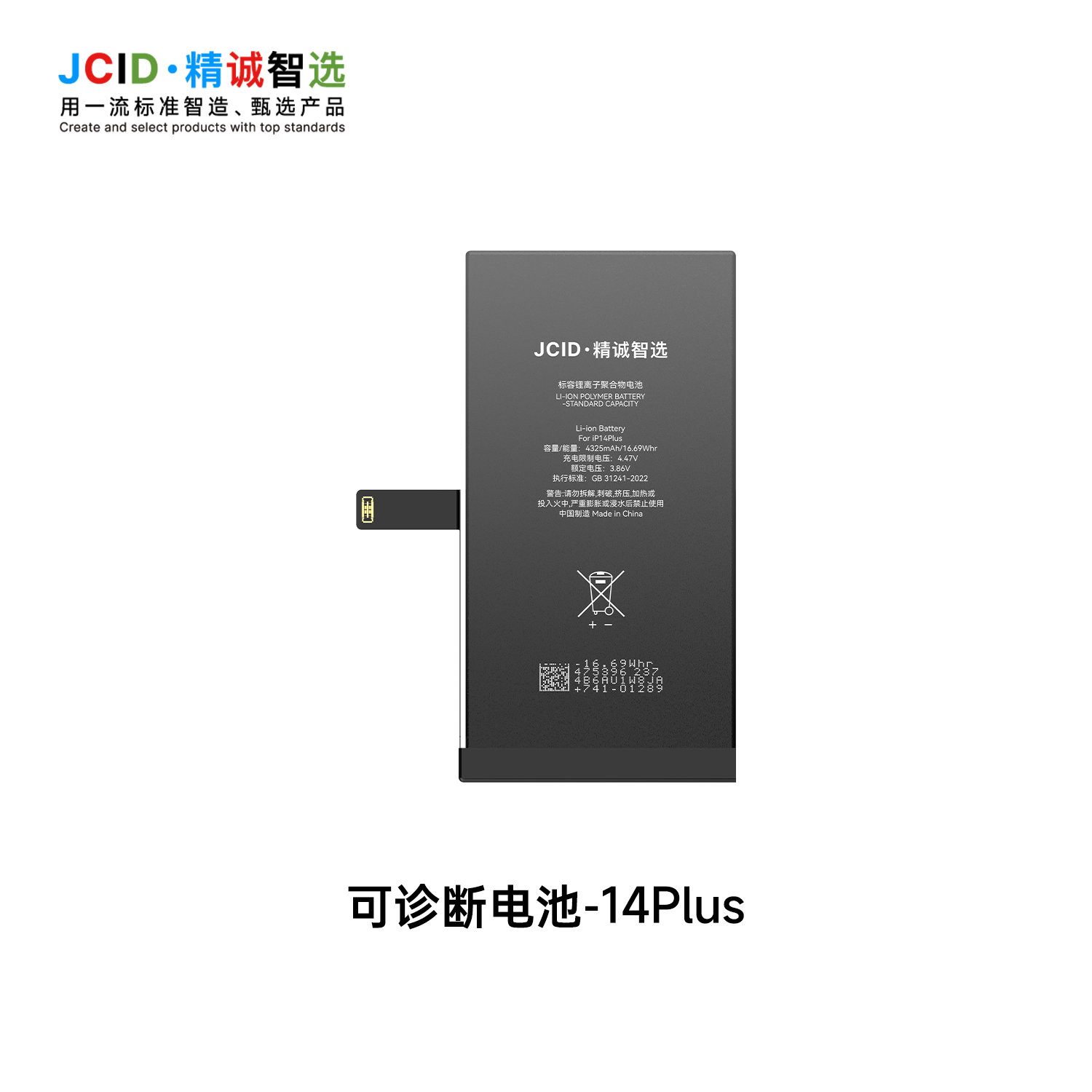 14 ans et plus 4730 mAh