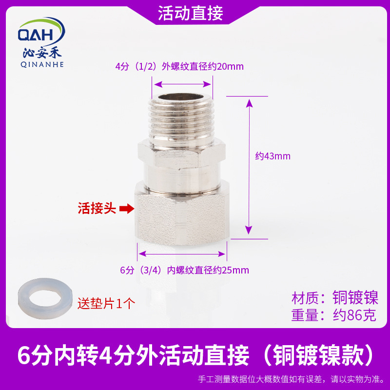6 points inner wire to 4 points outer wire live straight (copper nicke