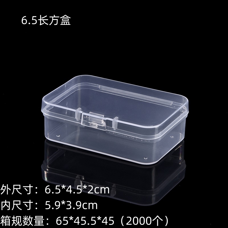 กล่องสี่เหลี่ยมผืนผ้าขนาด 6.5 ซม., 6.5 x 4.5 ซม. x 2 ซม.