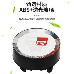 Applicable for Toyota 24 Prado LC250 Crystal Glass <strong>Push</strong> <strong>Button</strong> <strong>Start</strong> Ignition <strong>Button</strong> Cover Interior Parts - Product Image 3