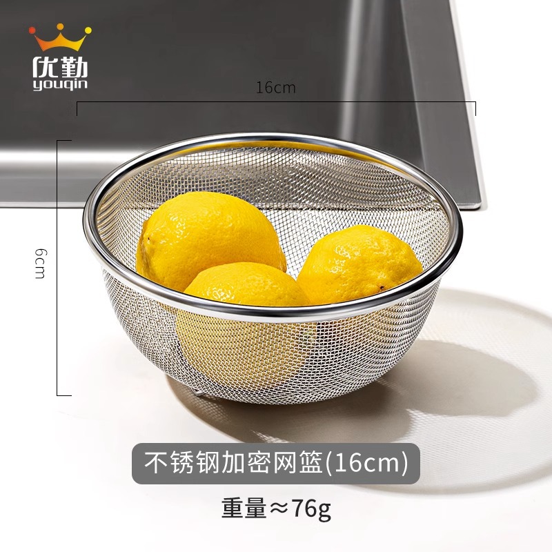 16cm stainless steel drain basket