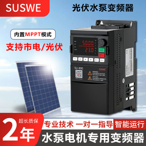太阳能灌溉系统用MPPT太阳能水泵逆变器vfd变频器变频器变速驱动 - Product Image 2