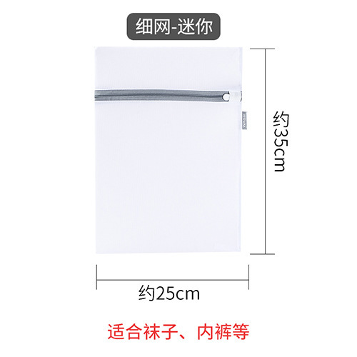 Mini fine mesh (35*25CM)