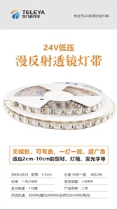 Sıcak satış esnek diffüz lens ışık şeridi DC24V 48D 12MM led ışık ışık şeridi s - Product Image 2
