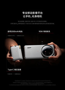 Xiao Mi 15超プロフェッショナルカメラセットワイヤレス写真ハンドル画像ビッグギフトパッケージ携帯電話ケース - Product Image 6