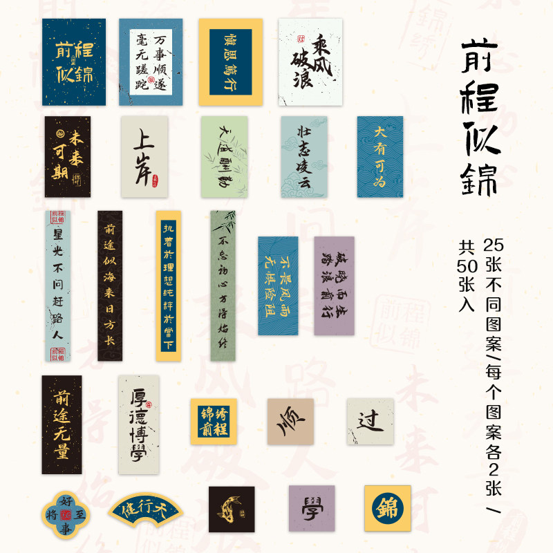 Un avenir radieux-50 pièces