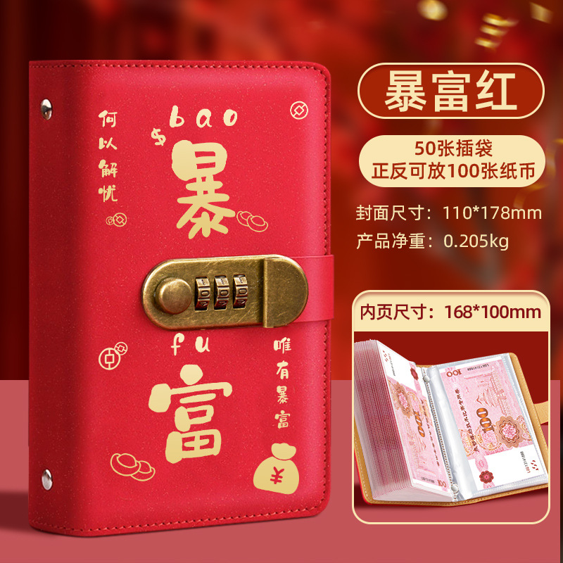 Red/rich password deposit