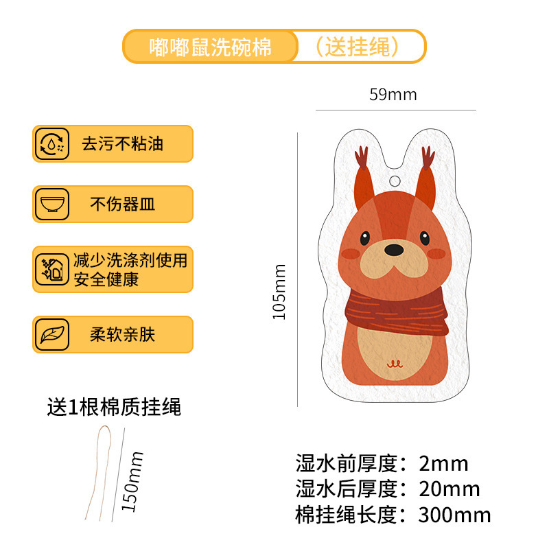Dudu Mouse