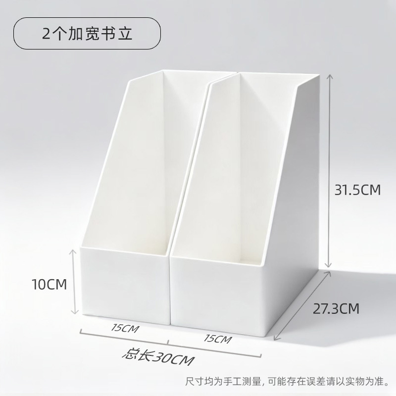 Widened bookends (two-piece set)