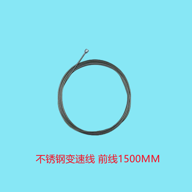 สายเคเบิลด้านหน้า 1500 มม. สำหรับการเปลี่ยนเกียร์