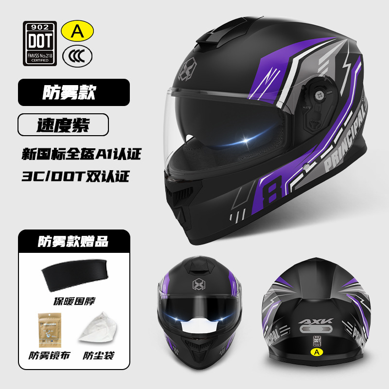 Cache-cou amovible violet Dot3c speed