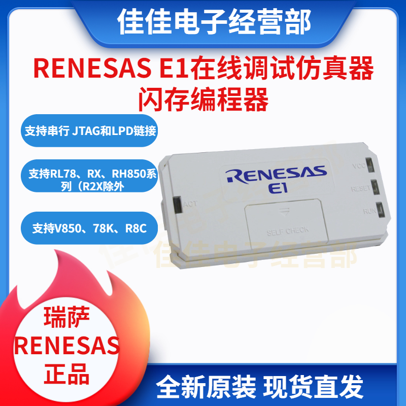 Renesas E1 デバッガ E1 emulator [R0E000010KCE00] (Discontinued product) | Renesas