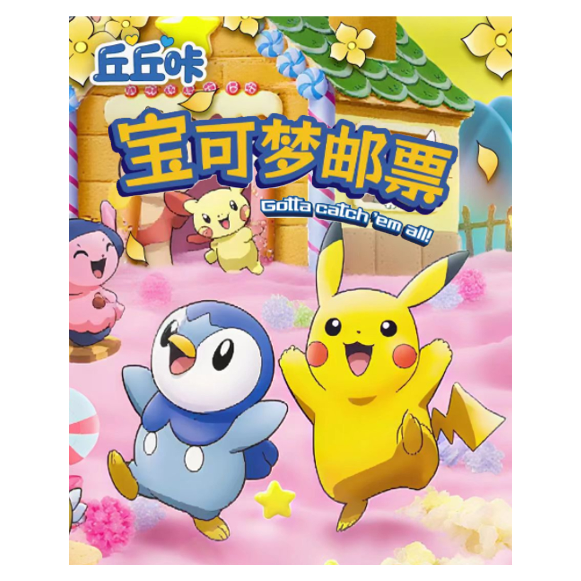 Qiuqiuka Pokemoned Stamp