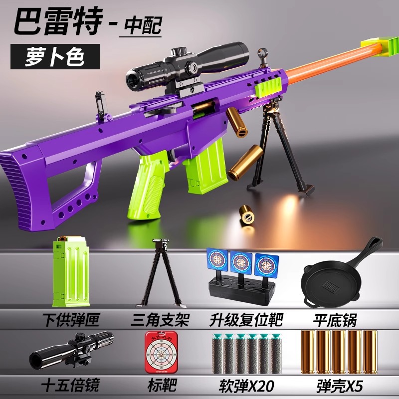 Pistolet à balles souples à coque de simulation Barrett, couleur navet, standard
