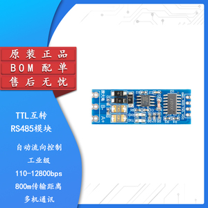 Módulo TTL a RS485 485 a nivel UART serie conversión mutua 485 MÓDULO DE Control de flujo automático - Product Image 6