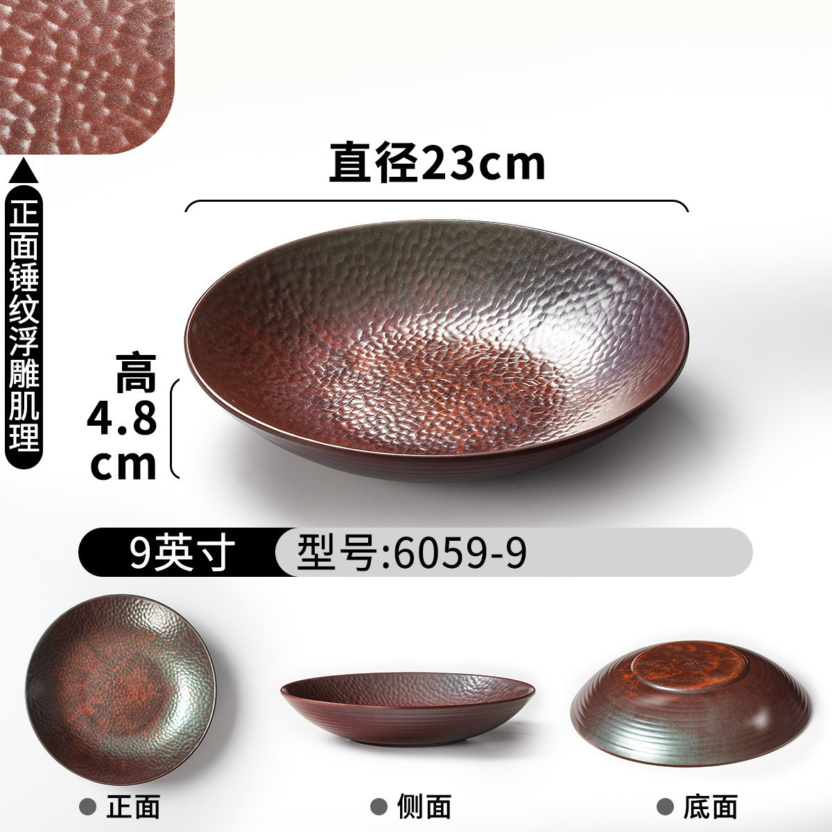6059-9 (Hammertooth Texture)