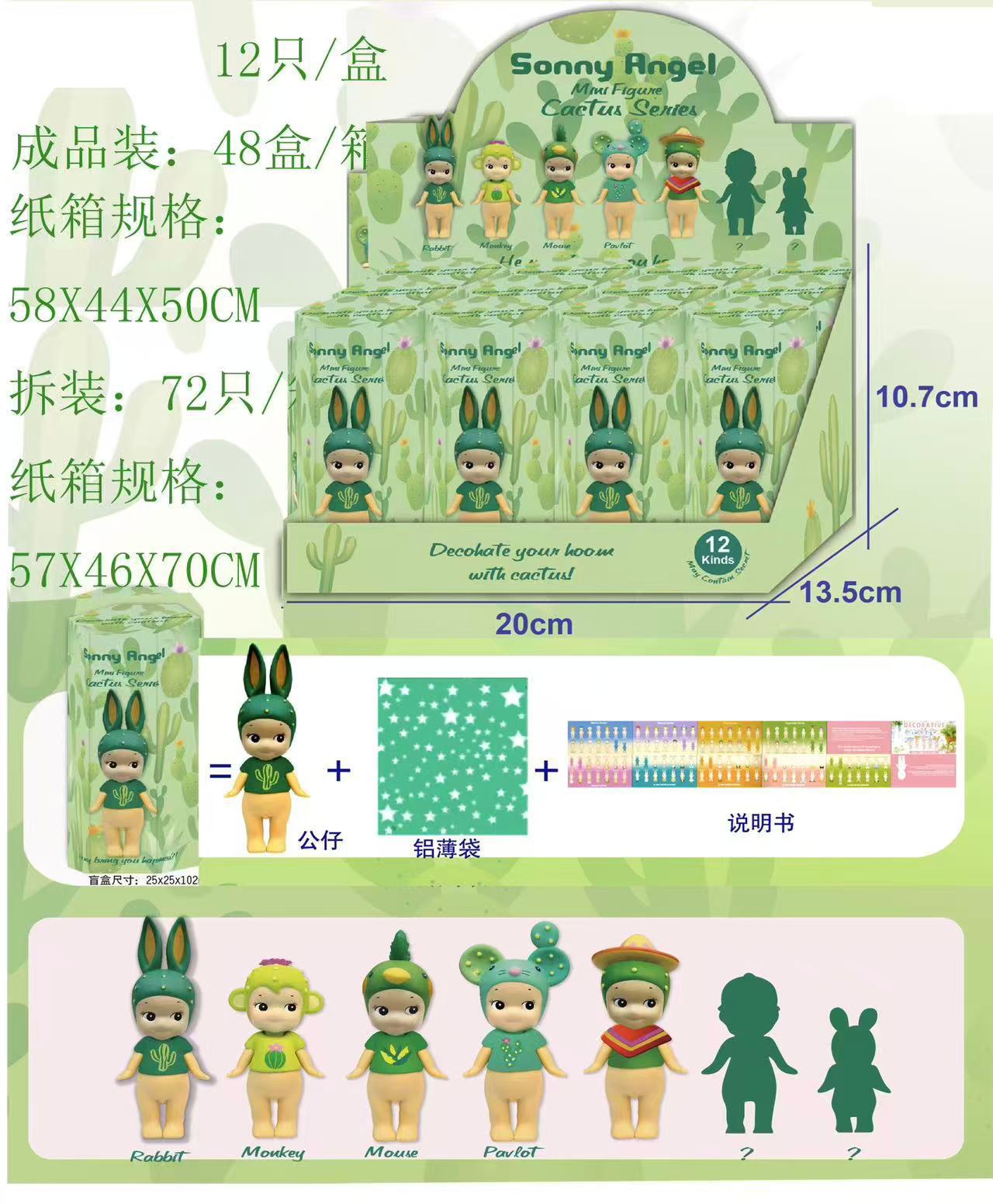 12 figurines de cactus debout, livrées en boîte avec film protecteur.