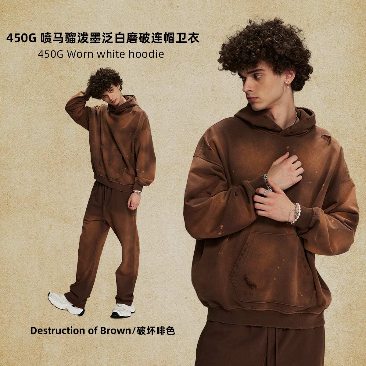 Destroy brown