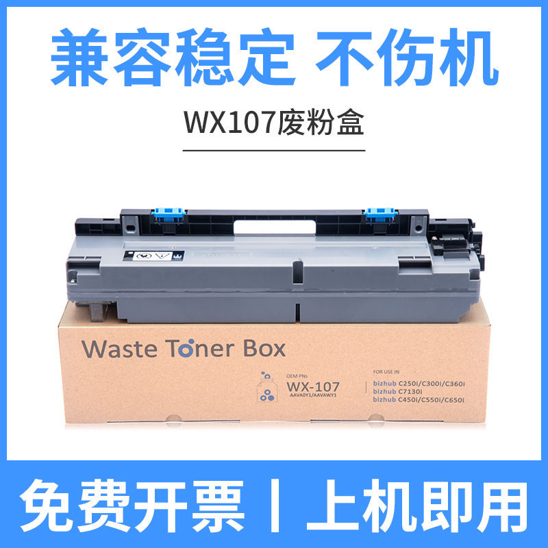 กล่องเก็บผงขยะ WX107