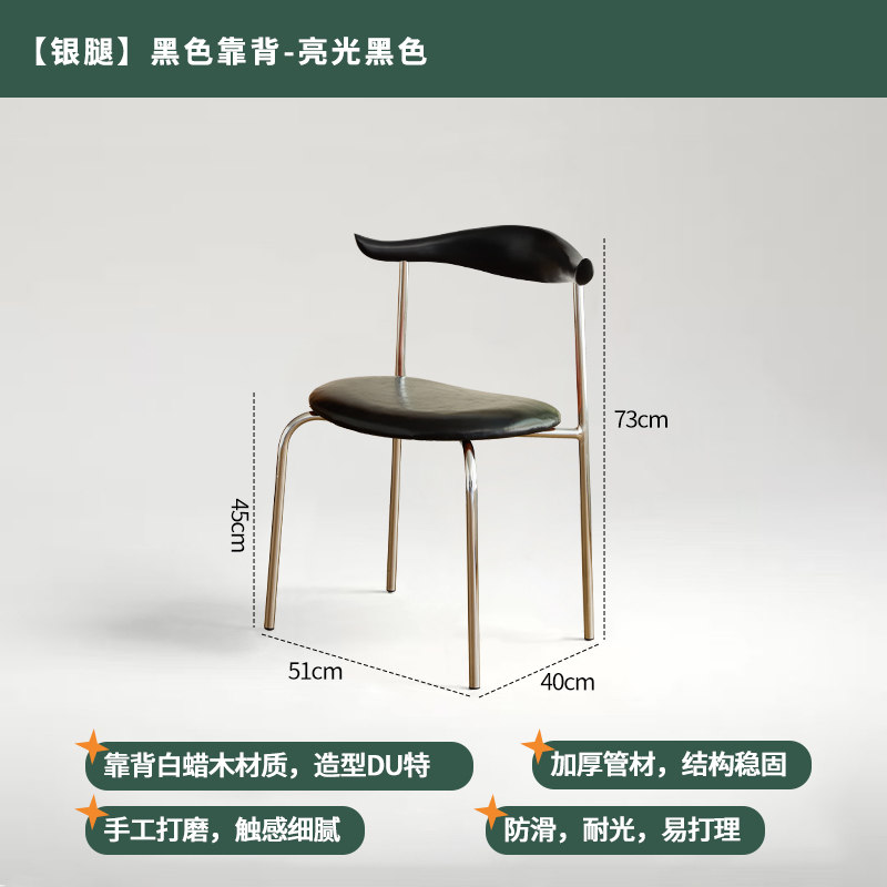 Black solid wood backrest-glossy black cushion-silver legs