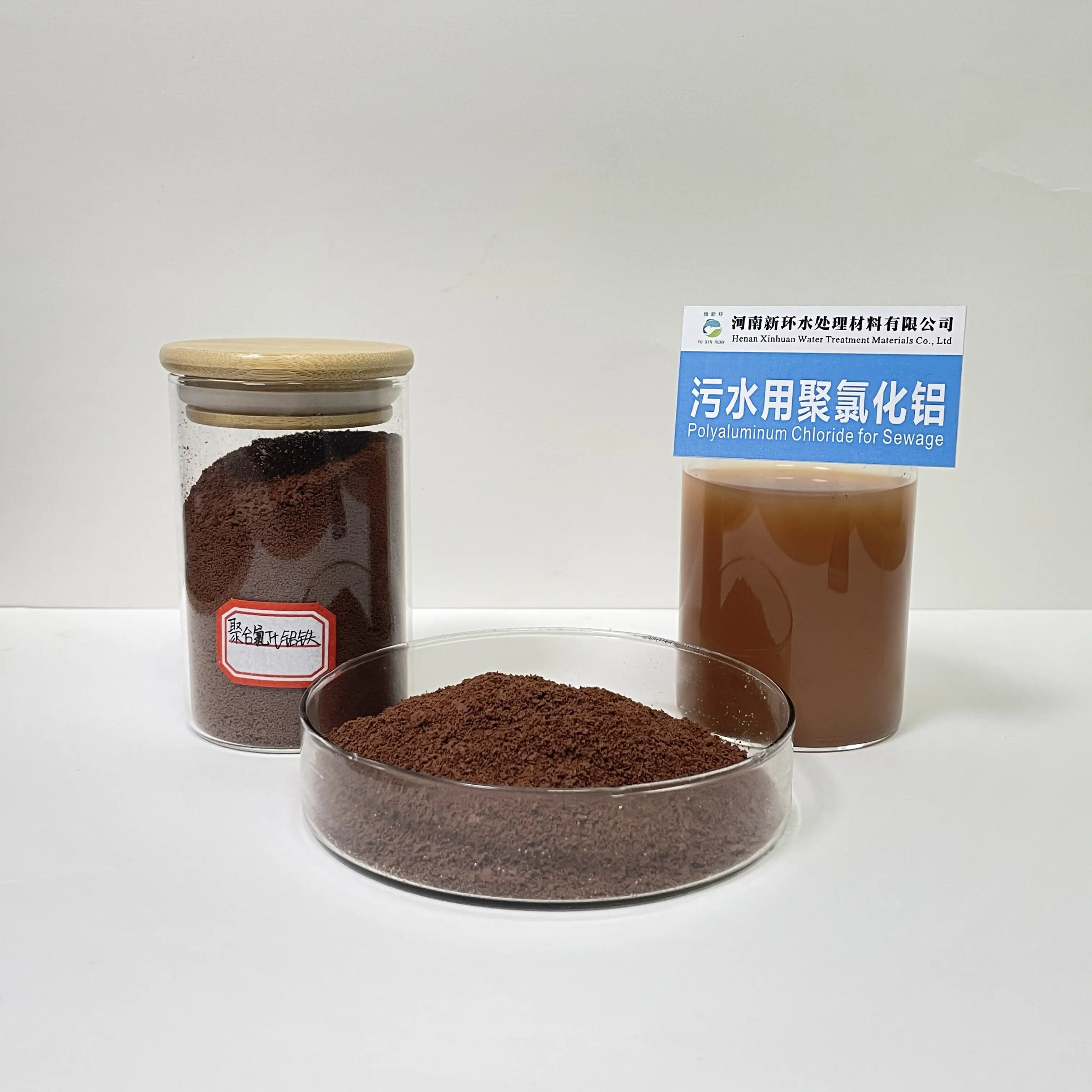 수처리 화학 섬유 보조 화학 가방 다크 브라운 분자 체 우수한 제품 처리 폐수 YU XIN HUAN