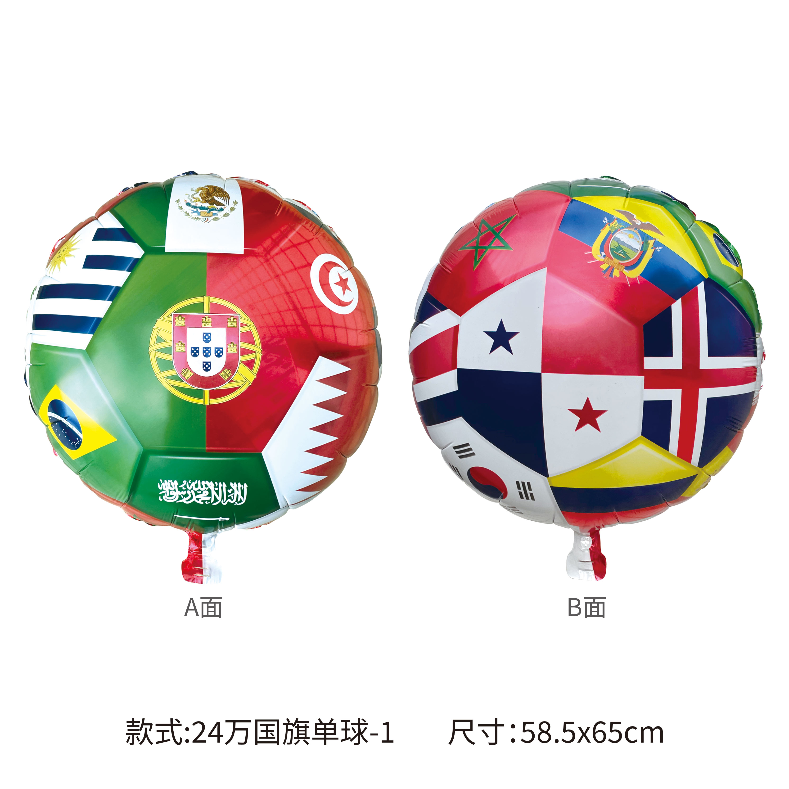 Balle ronde unique drapeau national de 24 pouces-1
